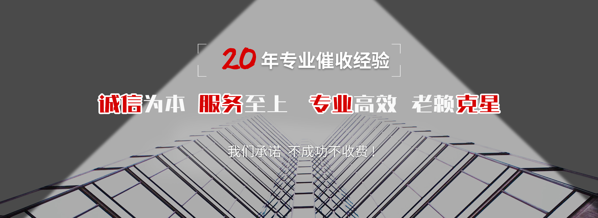 高港收账公司